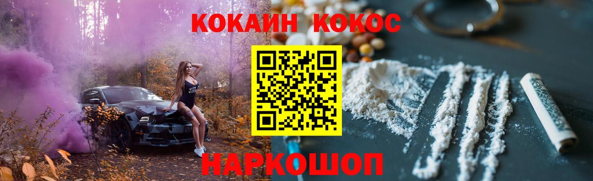 КОКАИН Эквадор  Вход с VPN  Ачинск  КОКАИН 99% 