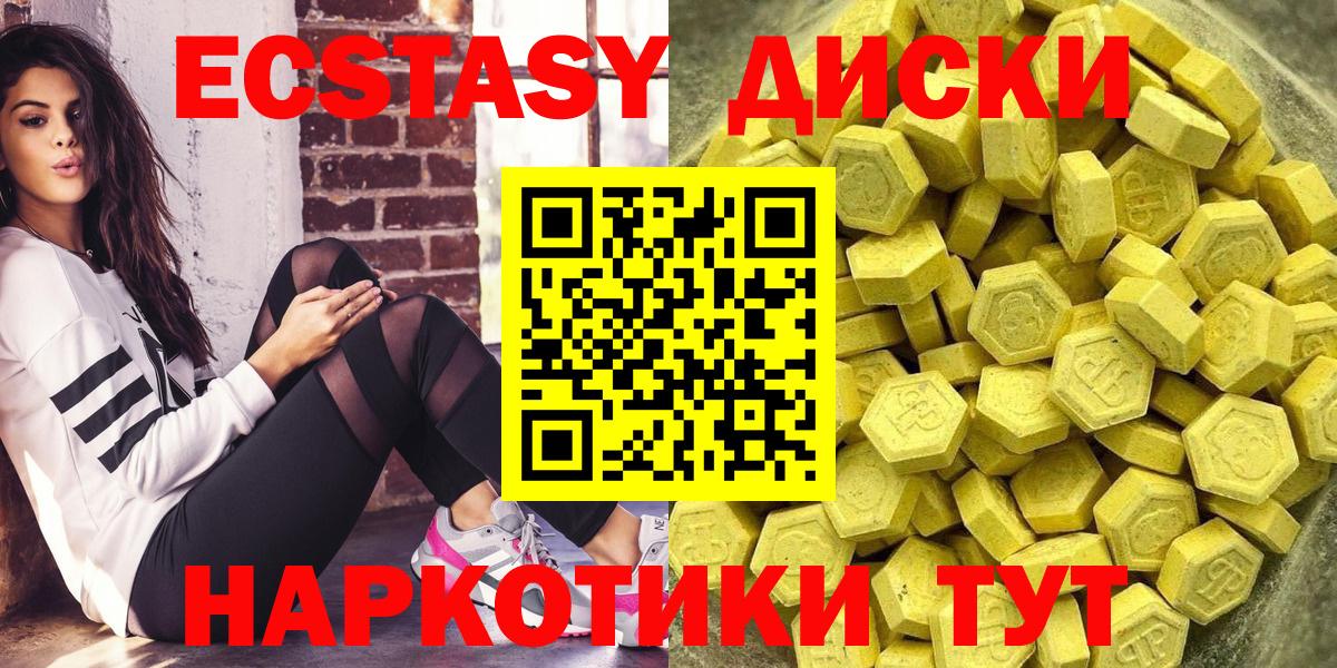 Ачинск  Ecstasy круглые  Вход с VPN 