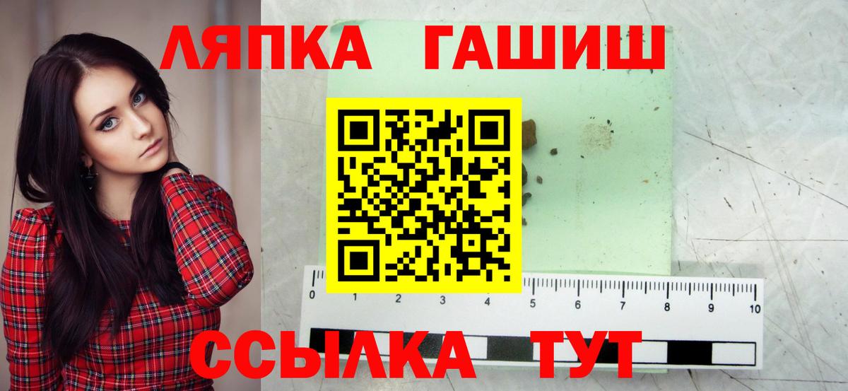 Ачинск  Гашиш убойный  ГАШ 40% ТГК  Гашиш  Вход с VPN 