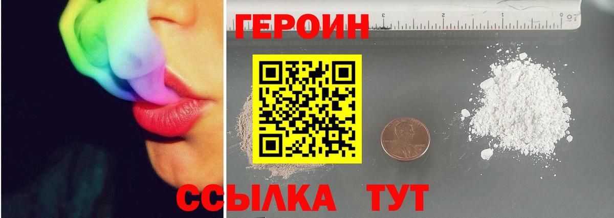 Ачинск  ГЕРОИН герыч  Вход с VPN 