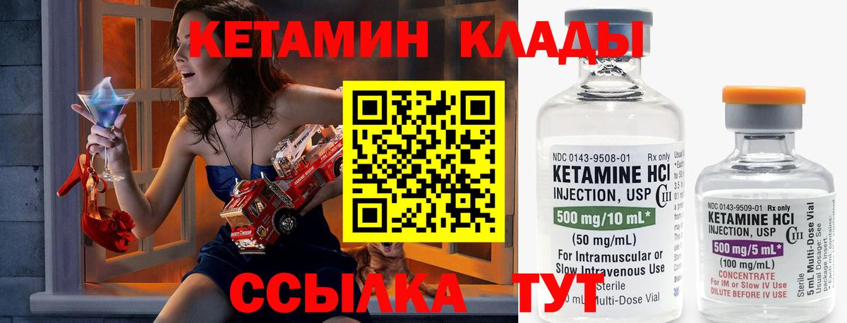 Кетамин ketamine Ачинск