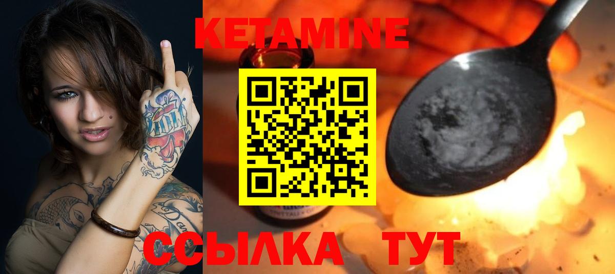 Ачинск  КЕТАМИН ketamine  Вход с VPN  КЕТАМИН ketamine 