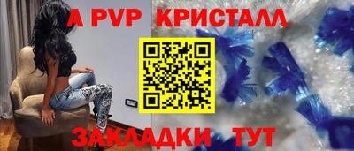 кристаллы Беслан