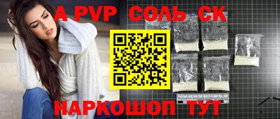 кристаллы Беслан