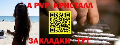 кристаллы Беслан