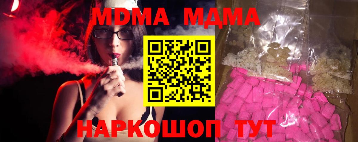 МДМА Ачинск