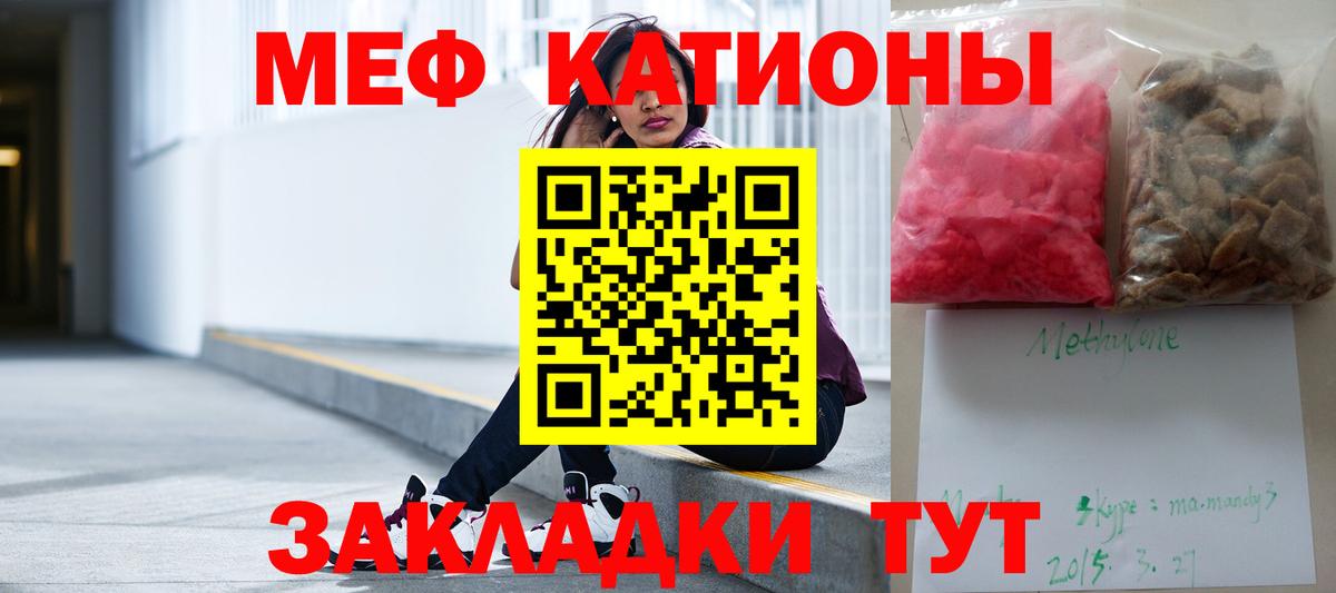 Мефедрон мука Ачинск