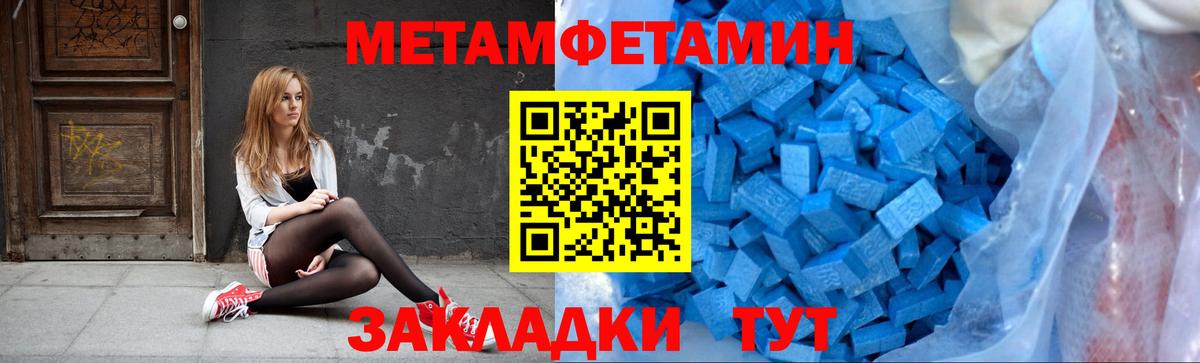Ачинск  Метамфетамин кристалл  Вход с VPN 