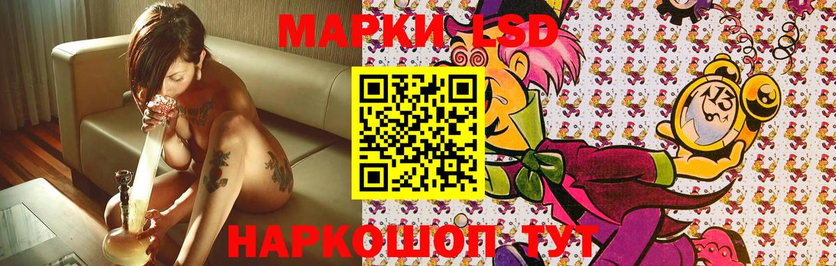 Наркотические марки 1,8мг Ачинск