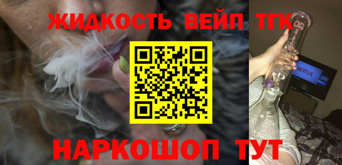 Дистиллят ТГК THC oil Ачинск